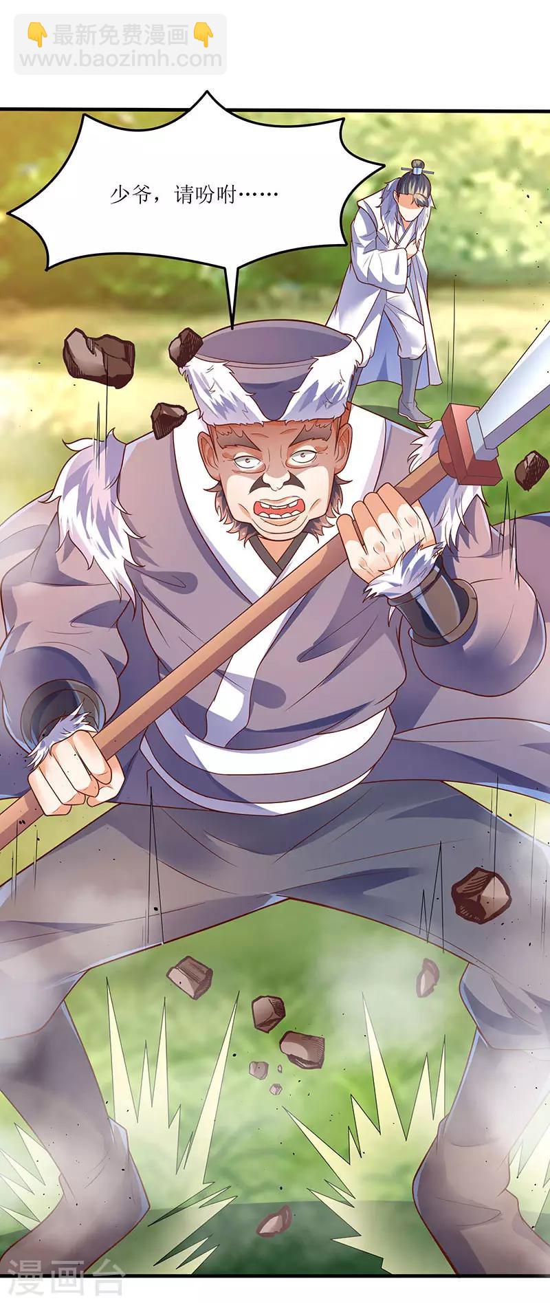 第65话 这些都归我了！-第65话