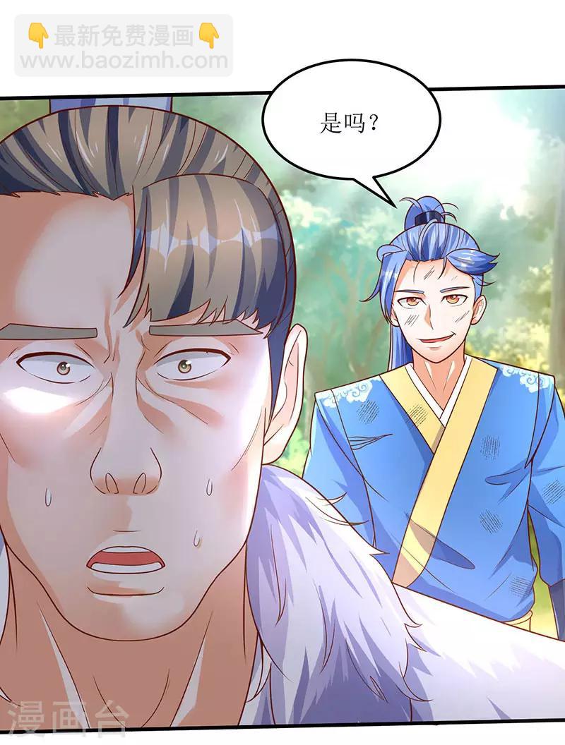 第65话 这些都归我了！-第65话