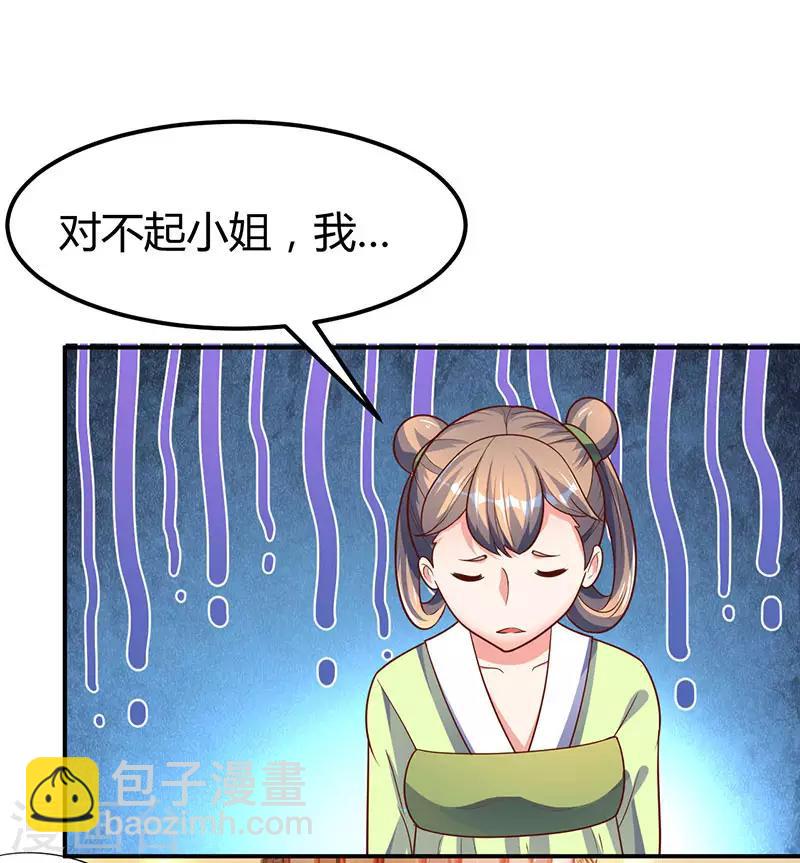 第67话 撩了个大人物-第67话