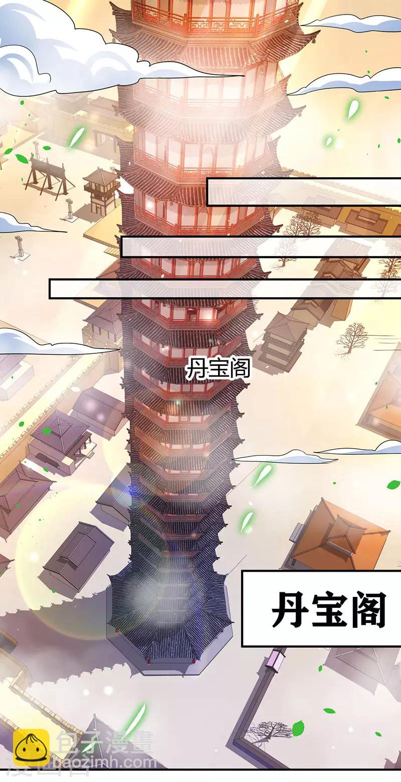 第67话 撩了个大人物-第67话