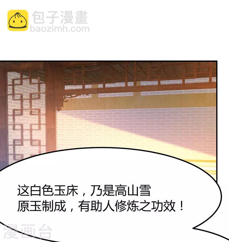 第67话 撩了个大人物-第67话