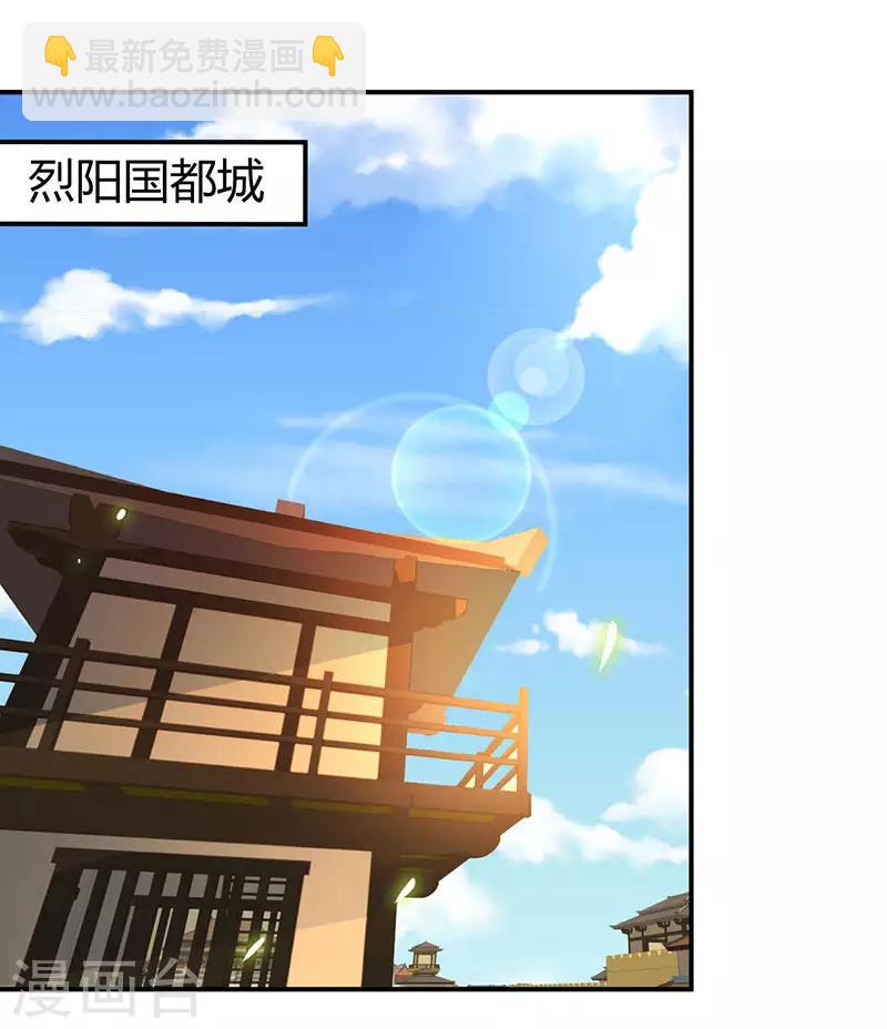 第67话 撩了个大人物-第67话