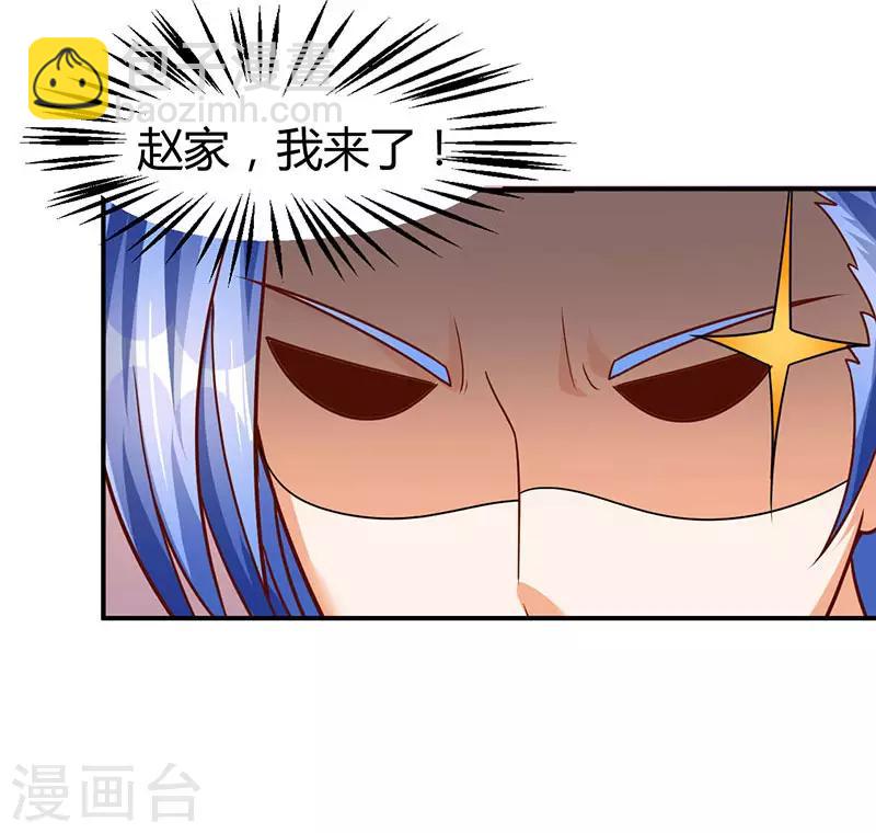 第67话 撩了个大人物-第67话