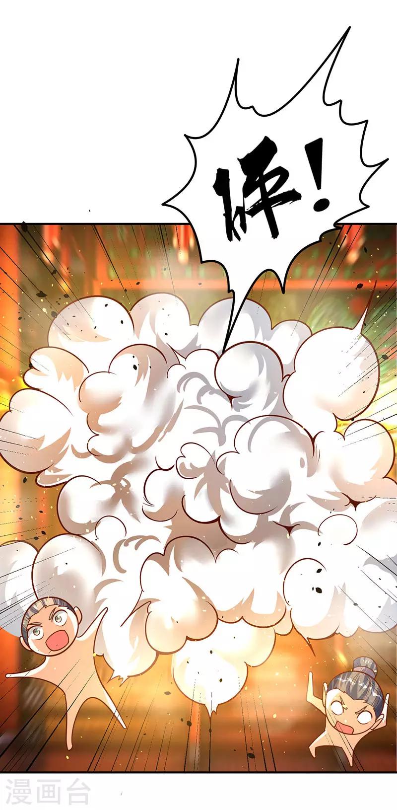 第69话 惩戒-第69话