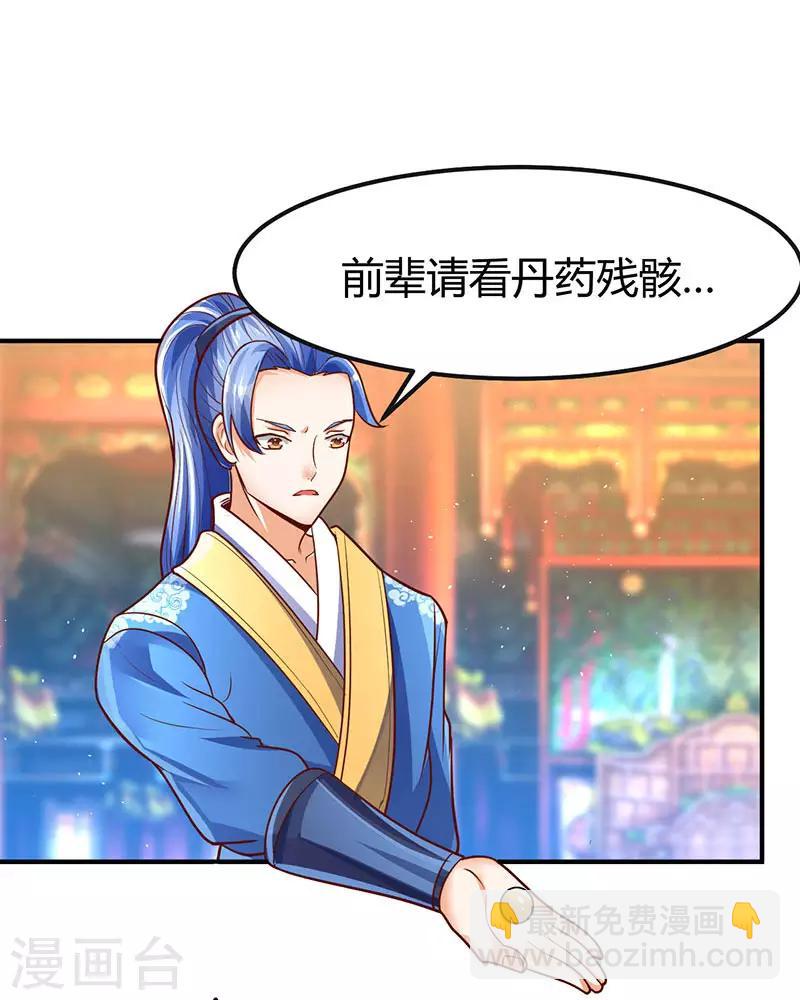 第69话 惩戒-第69话