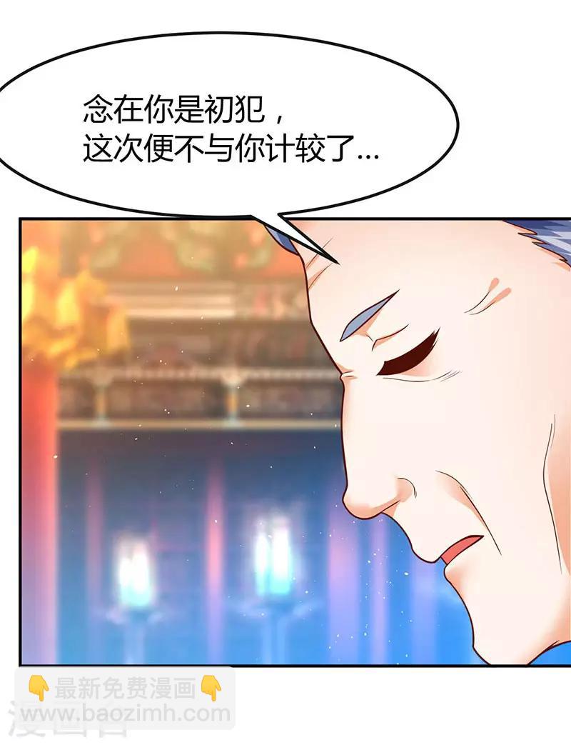 第69话 惩戒-第69话