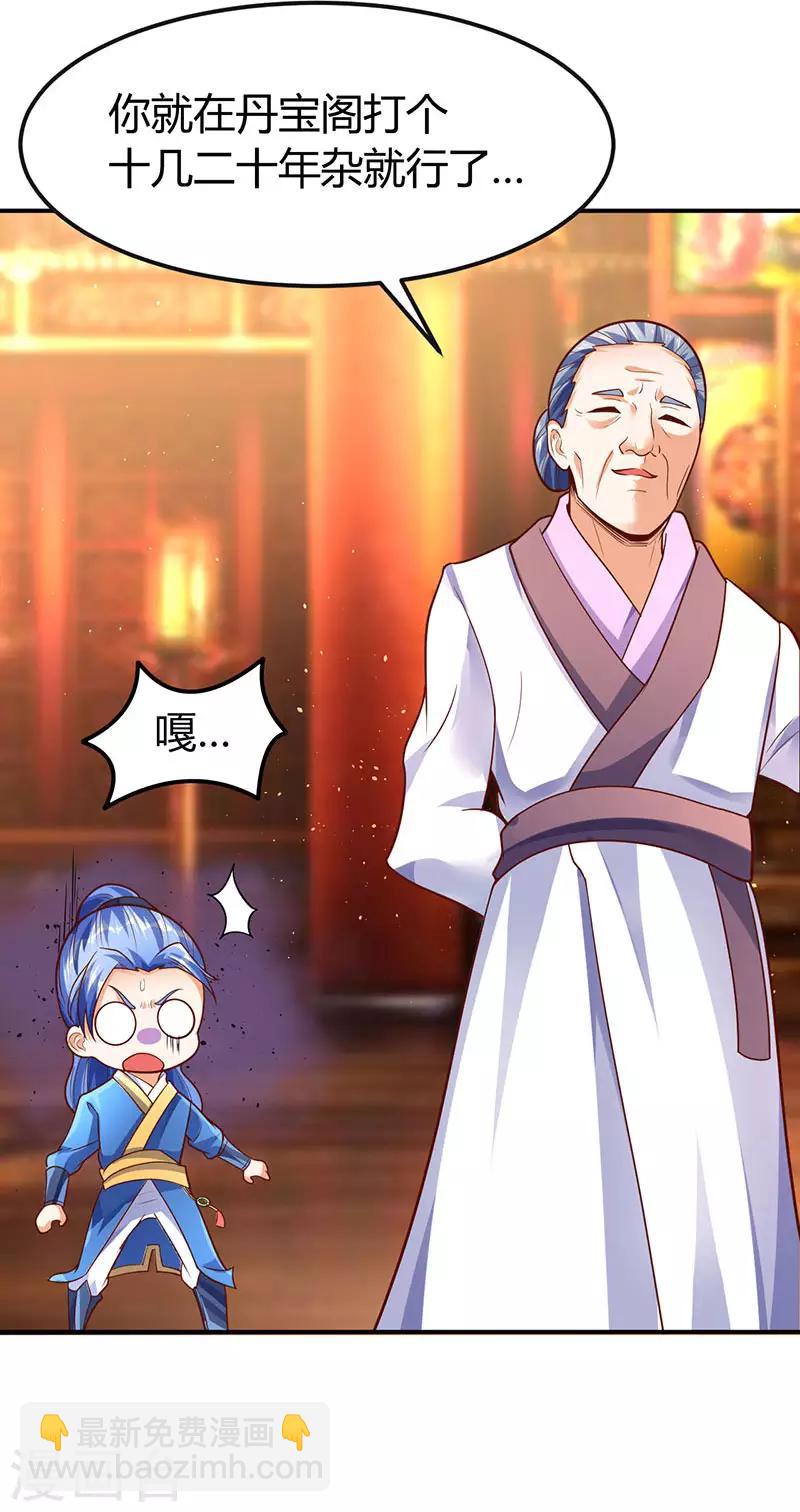 第69话 惩戒-第69话