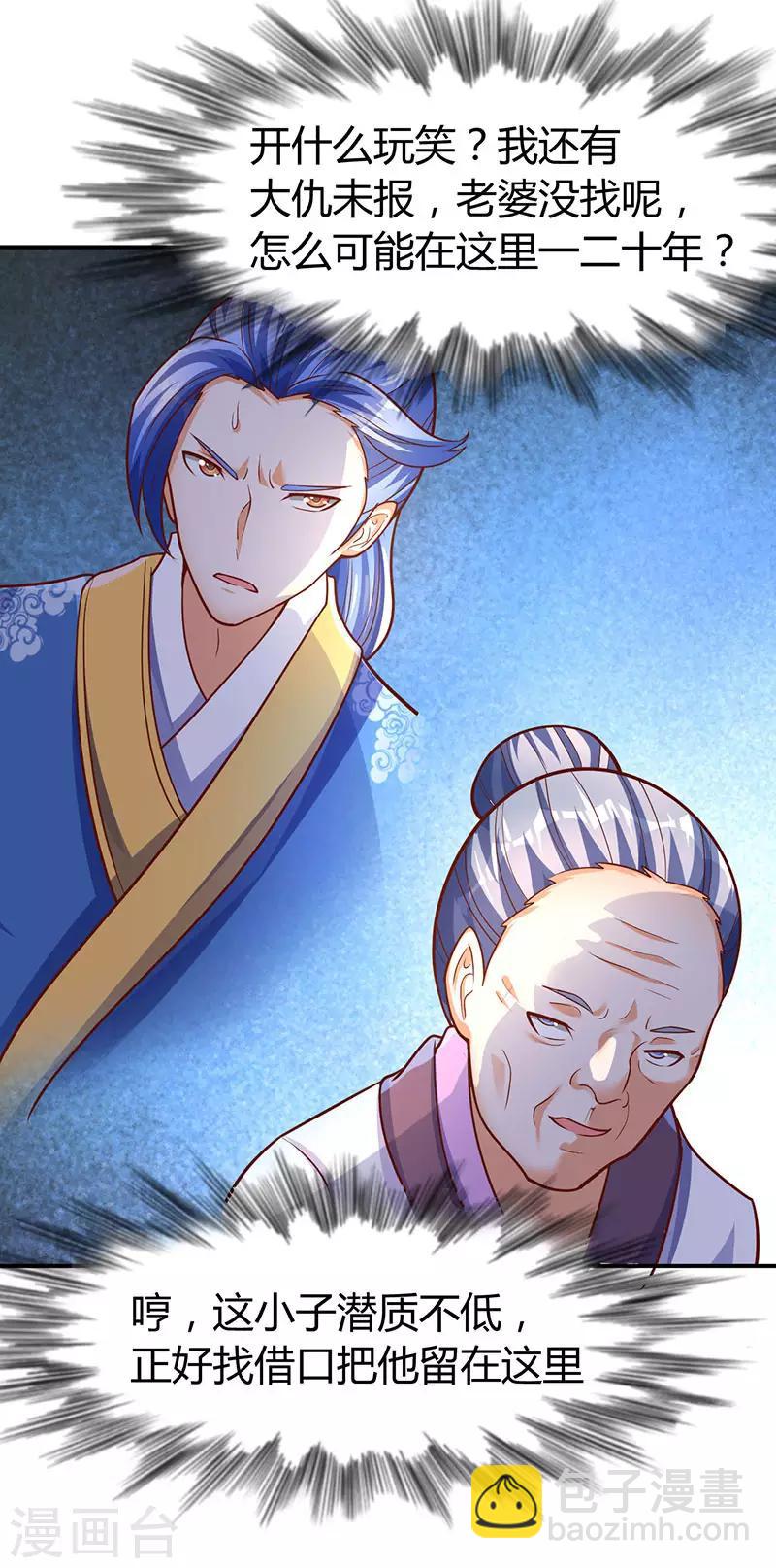 第69话 惩戒-第69话