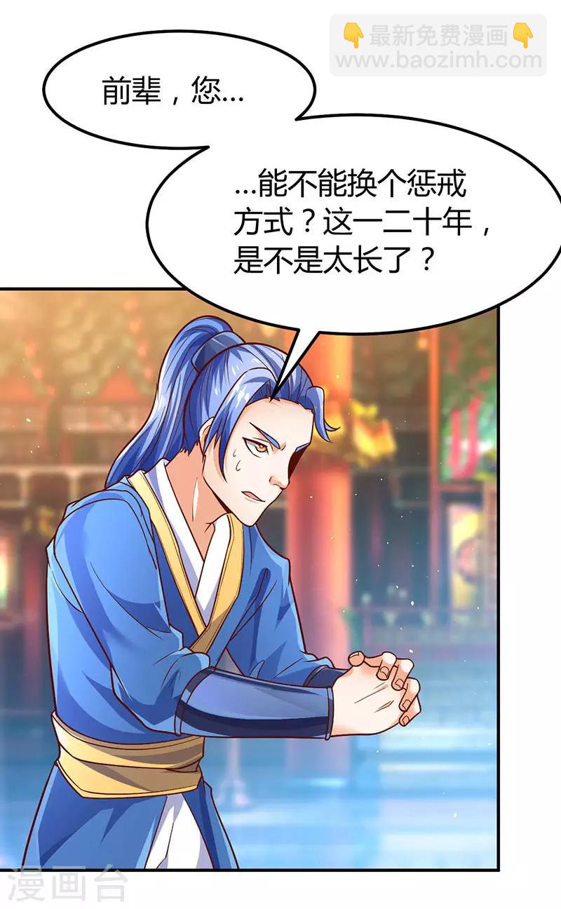 第69话 惩戒-第69话