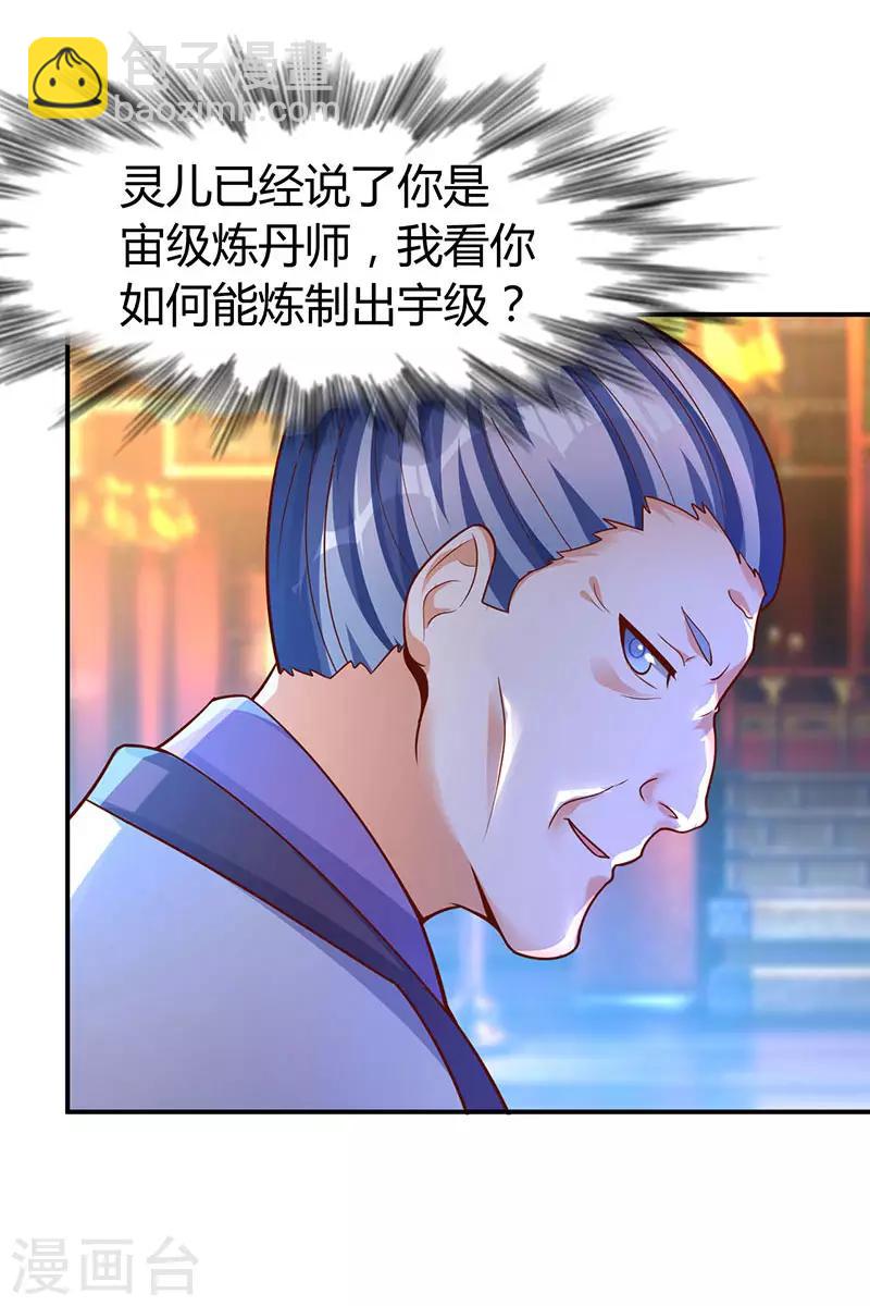 第69话 惩戒-第69话