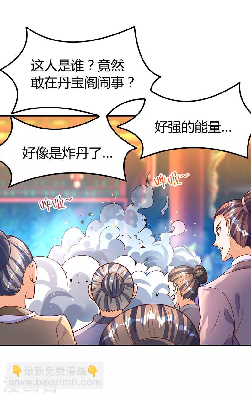 第69话 惩戒-第69话