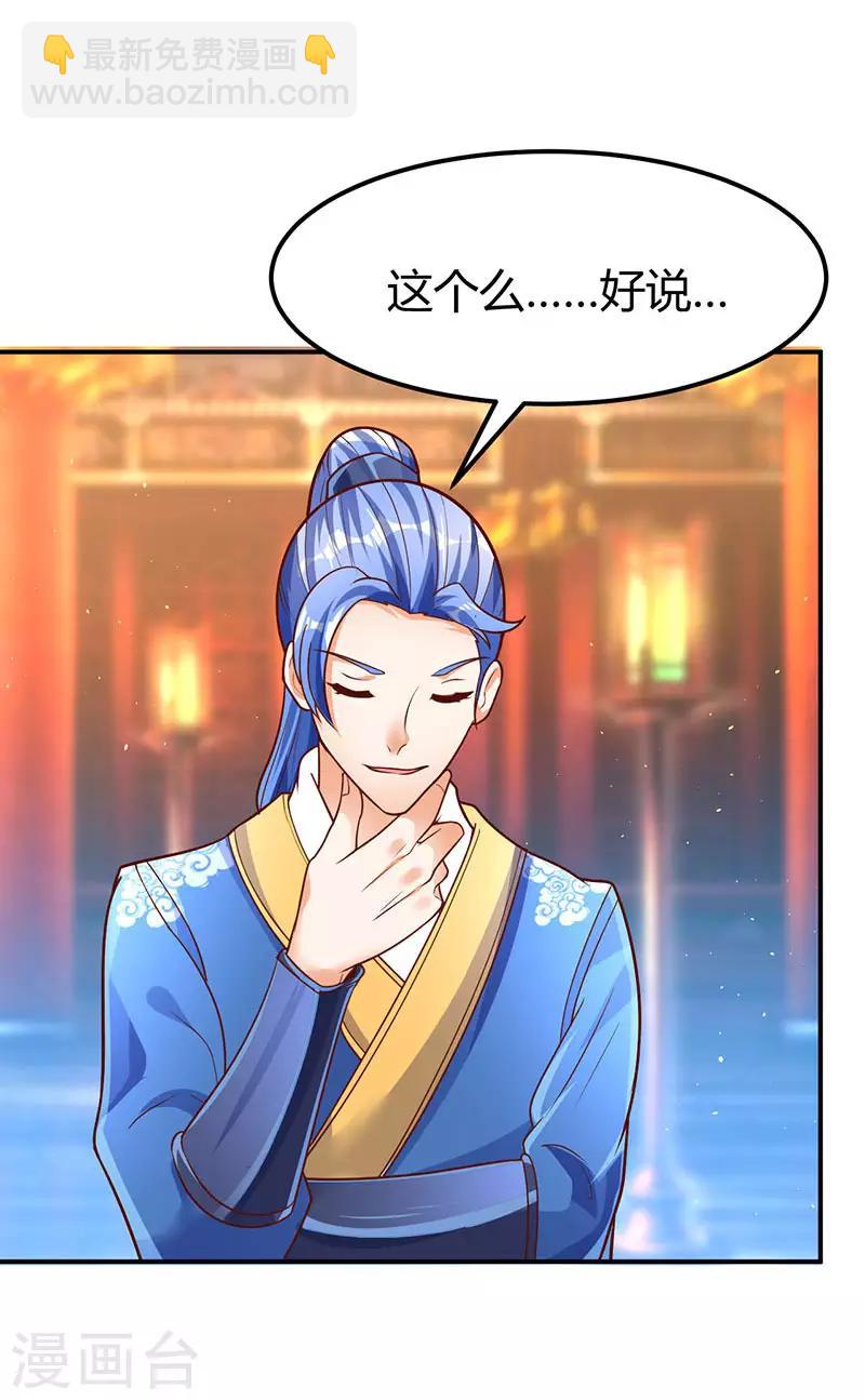 第69话 惩戒-第69话