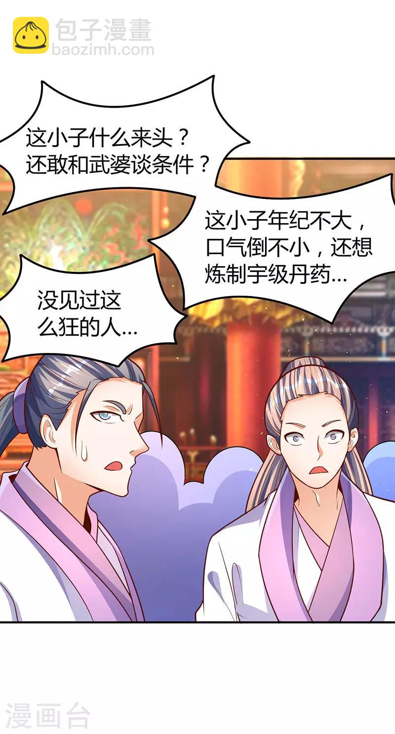 第69话 惩戒-第69话