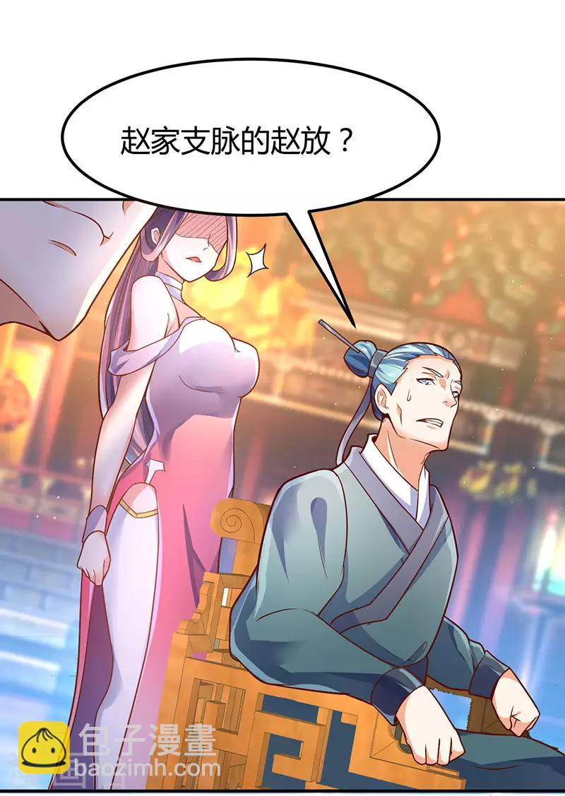 第69话 惩戒-第69话