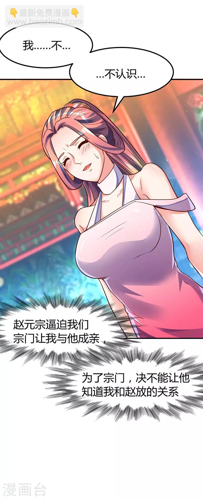 第69话 惩戒-第69话