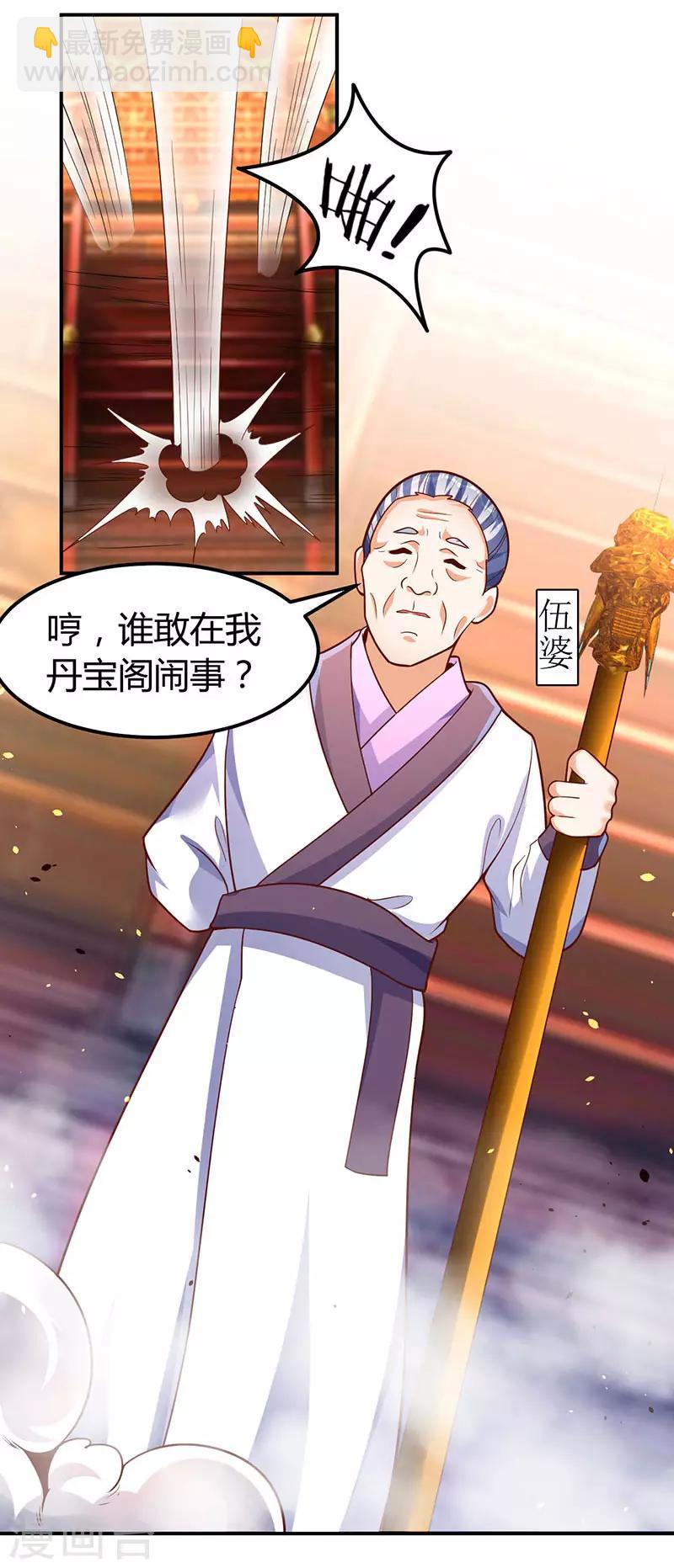 第69话 惩戒-第69话