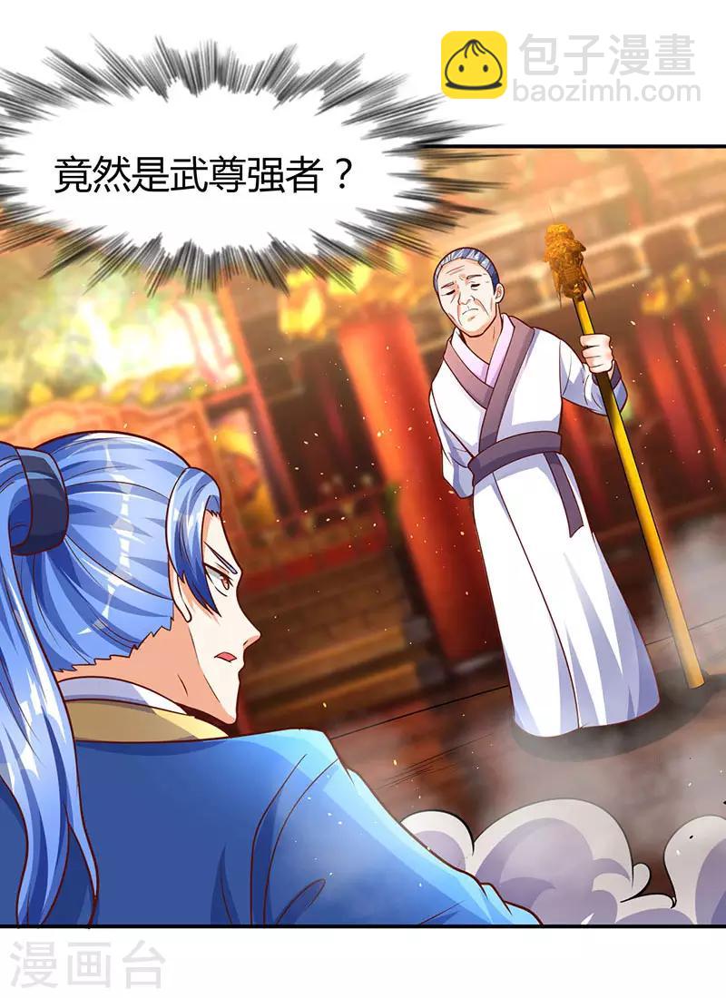 第69话 惩戒-第69话