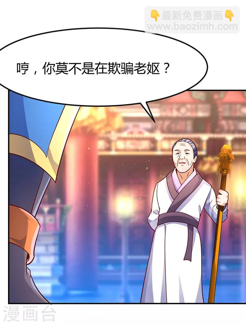 第69话 惩戒-第69话