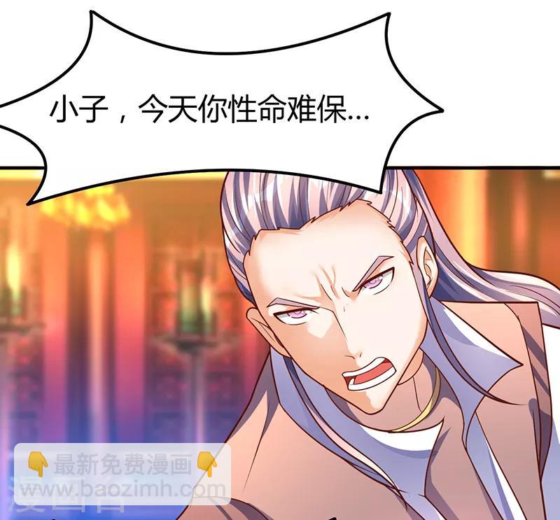 第71话 比试炼丹-第71话
