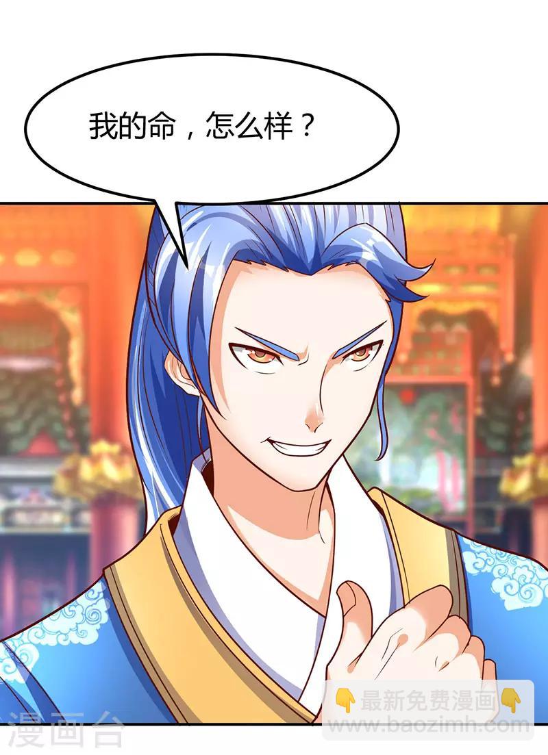 第71话 比试炼丹-第71话