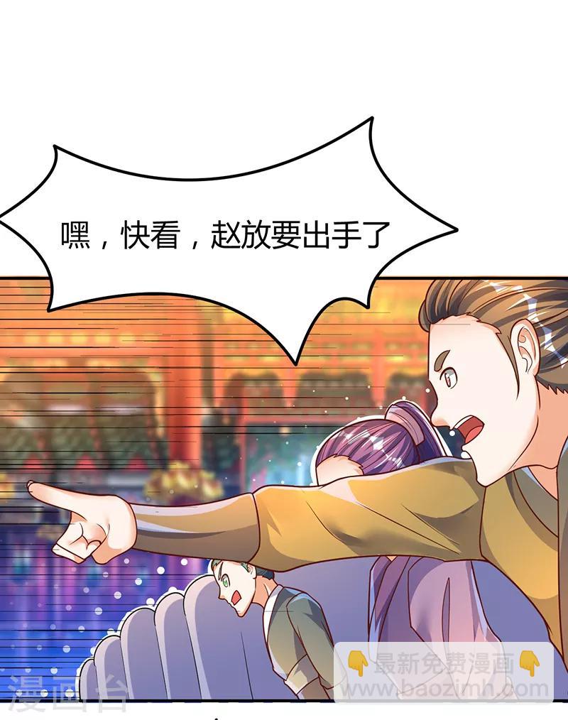 第71话 比试炼丹-第71话