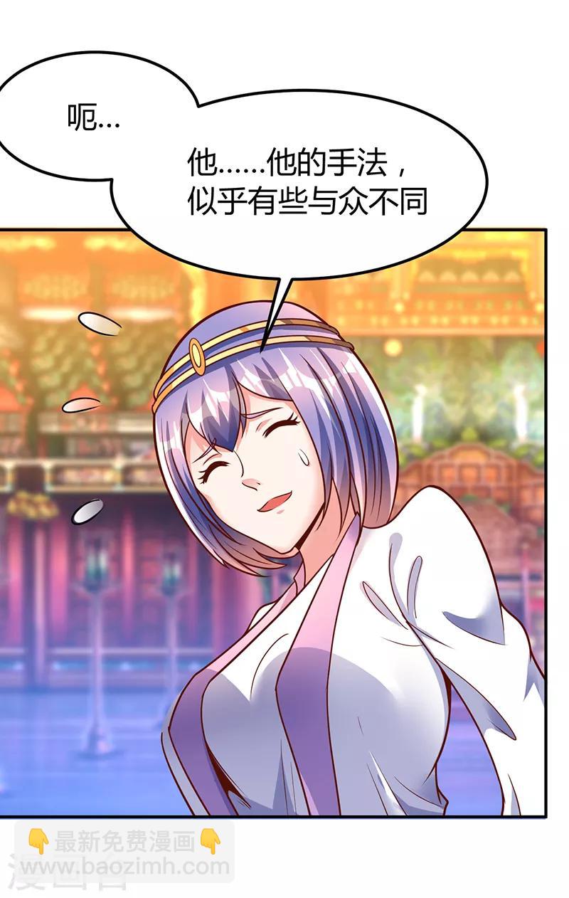 第71话 比试炼丹-第71话