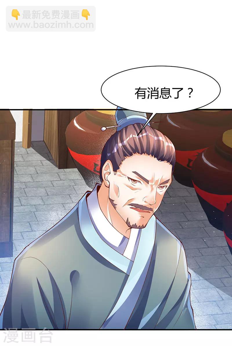 第73话 斗丹获胜-第73话