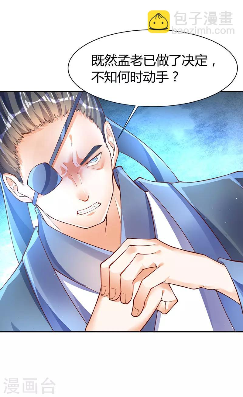第73话 斗丹获胜-第73话