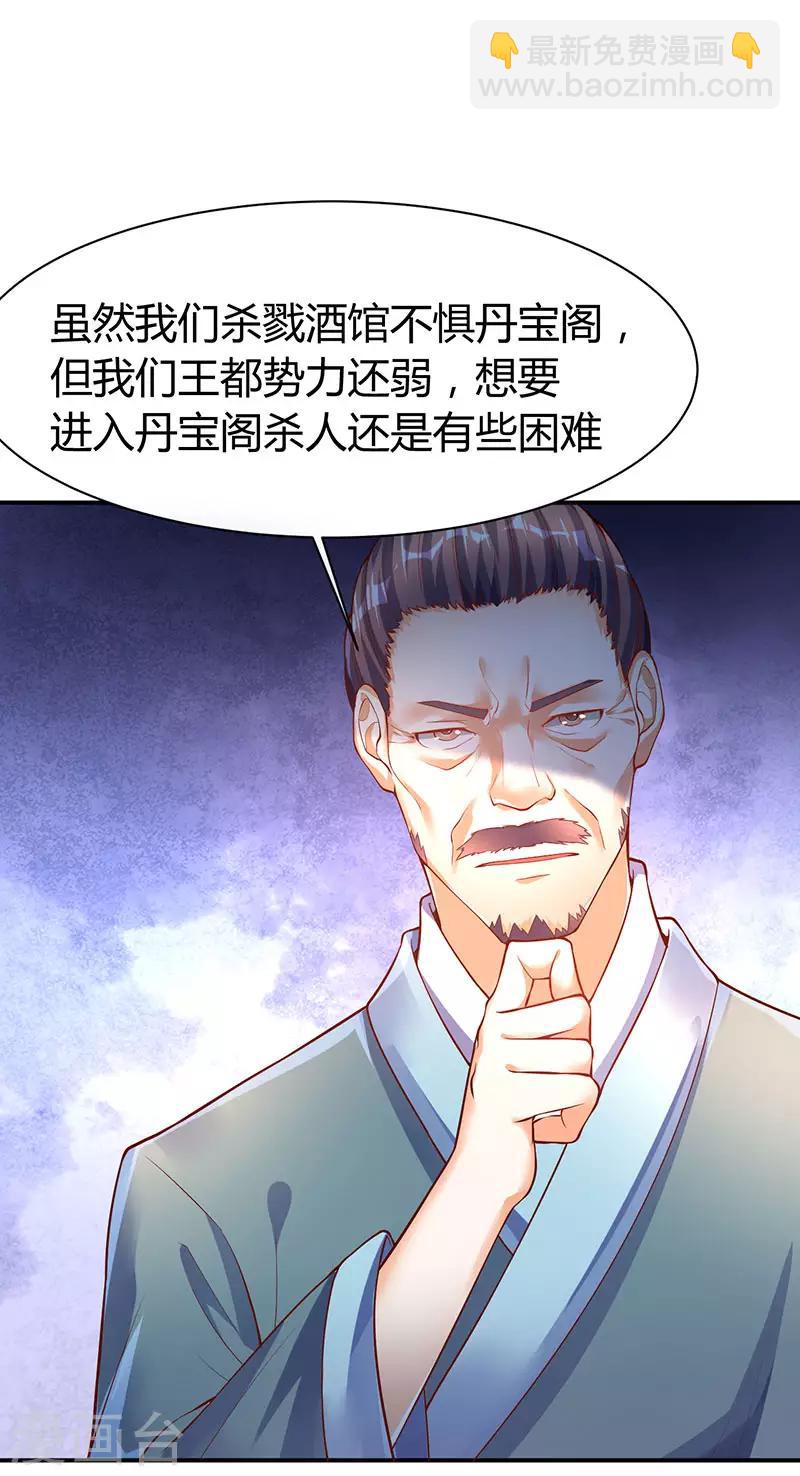 第73话 斗丹获胜-第73话