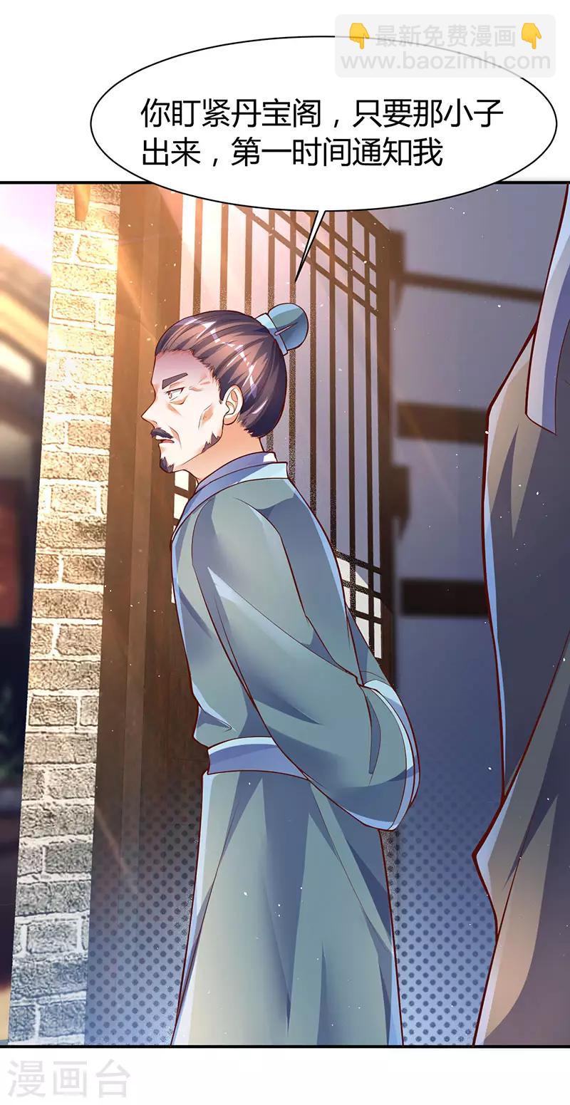第73话 斗丹获胜-第73话