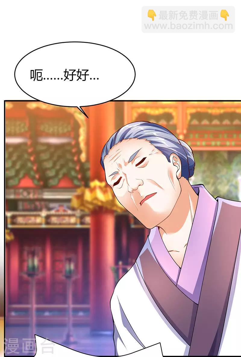 第73话 斗丹获胜-第73话