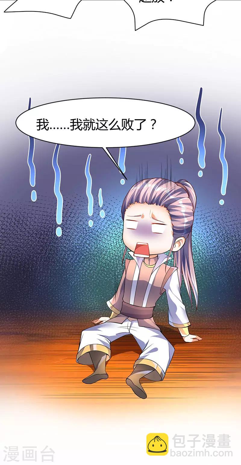 第73话 斗丹获胜-第73话