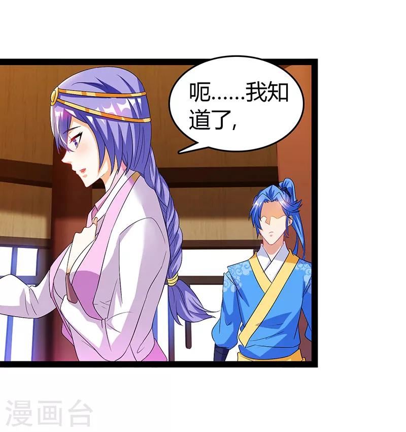 第75话 丹宝阁阁主-第75话
