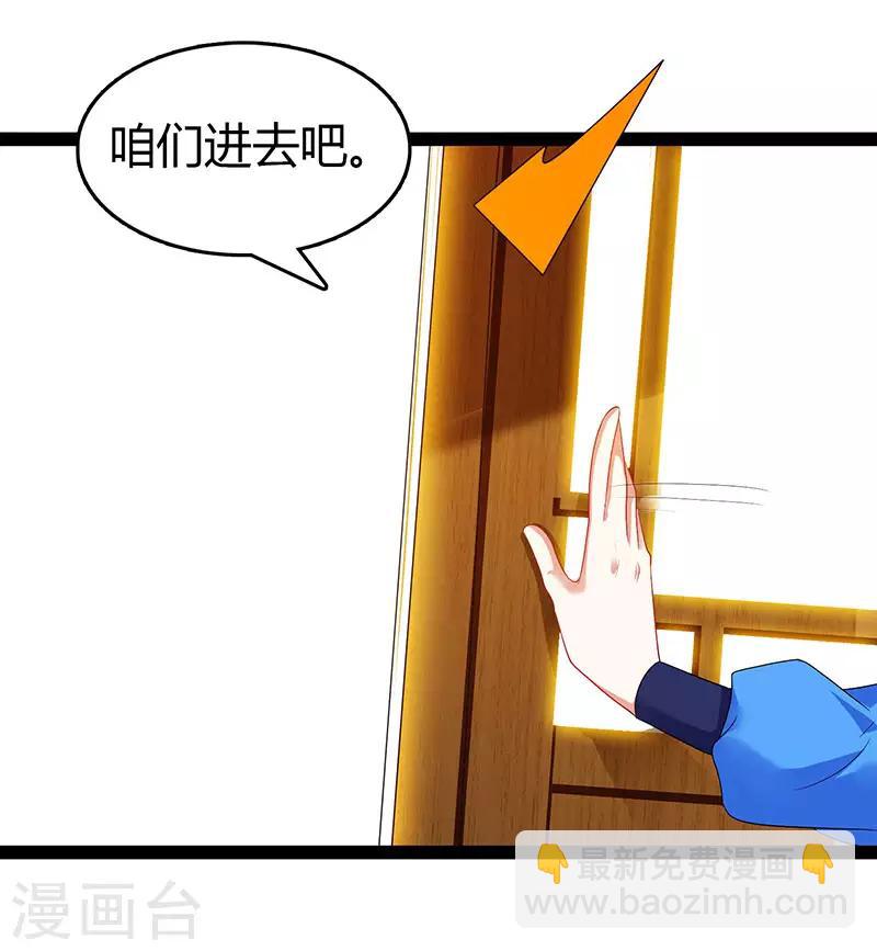 第75话 丹宝阁阁主-第75话