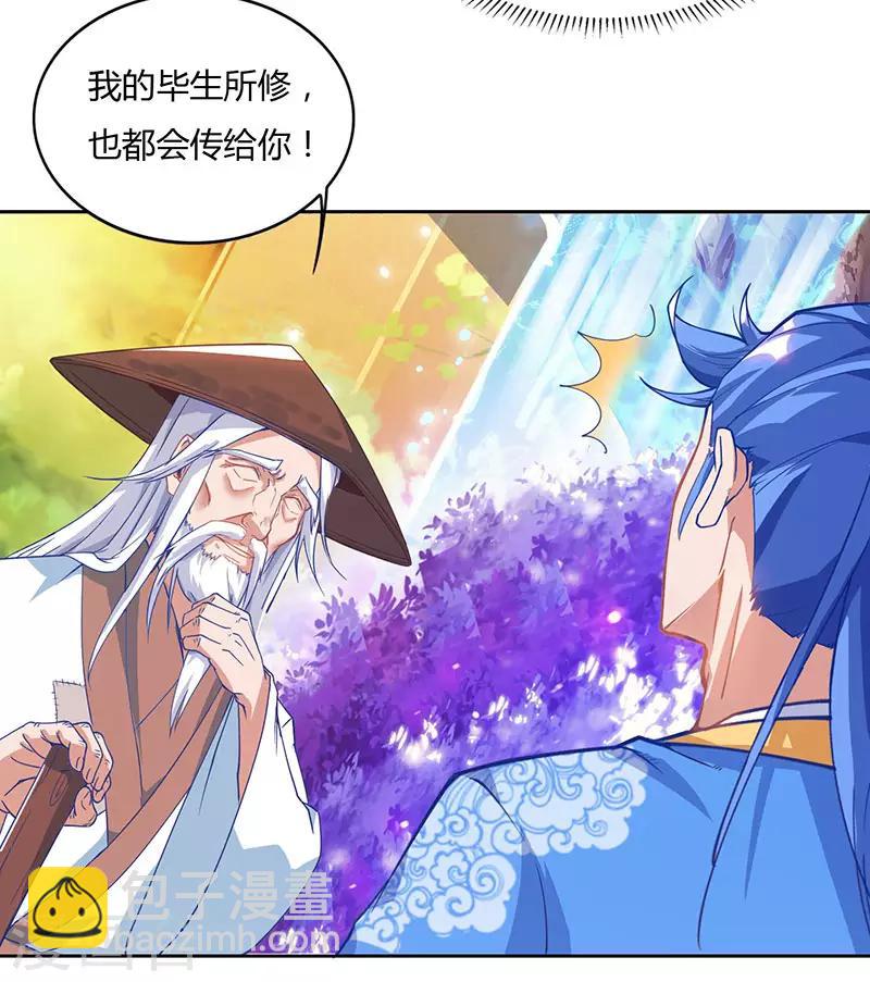 第75话 丹宝阁阁主-第75话