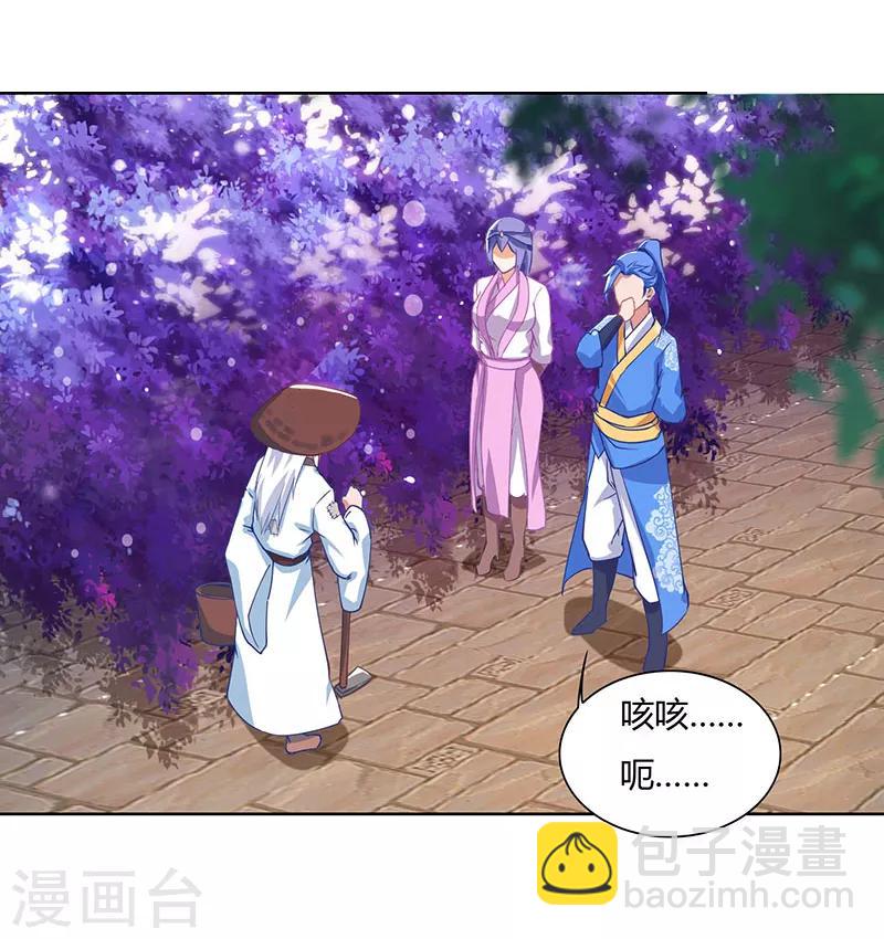 第75话 丹宝阁阁主-第75话
