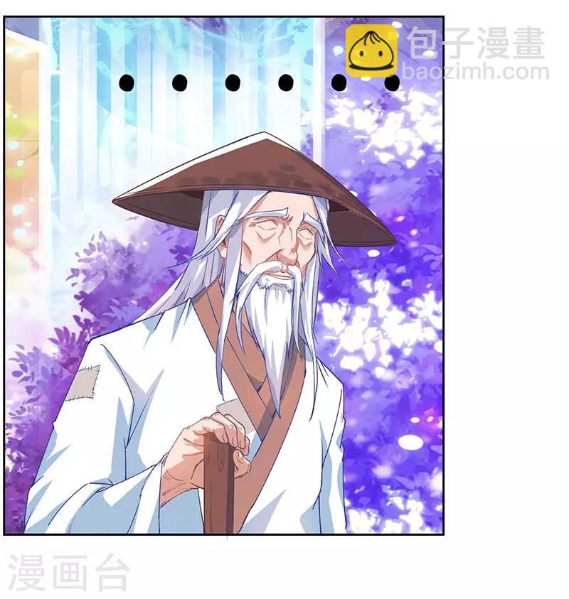 第75话 丹宝阁阁主-第75话