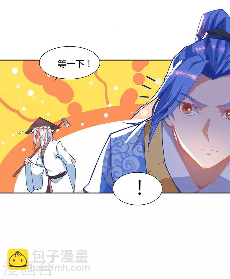 第75话 丹宝阁阁主-第75话