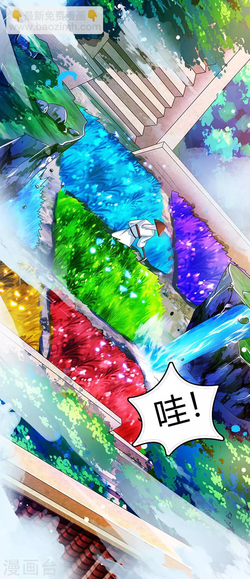 第75话 丹宝阁阁主-第75话