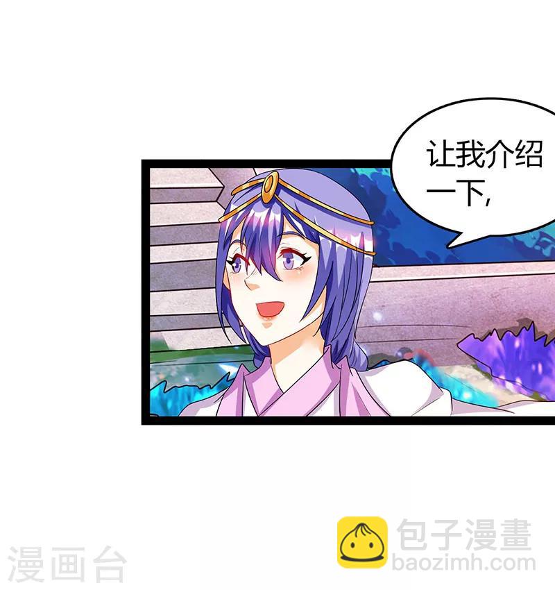 第75话 丹宝阁阁主-第75话