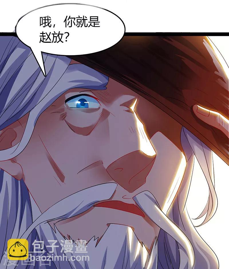 第75话 丹宝阁阁主-第75话