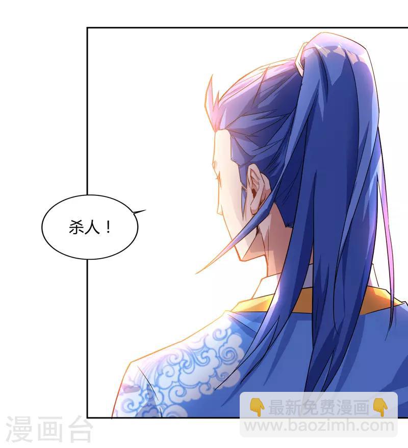 第77话 在劫难逃-第77话