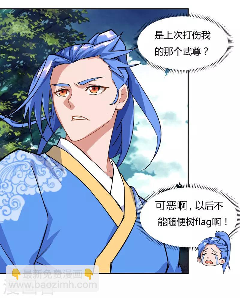 第77话 在劫难逃-第77话