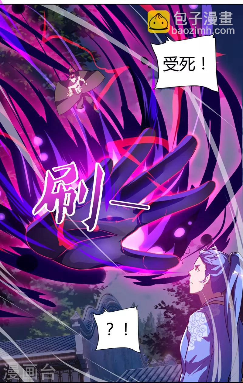 第77话 在劫难逃-第77话