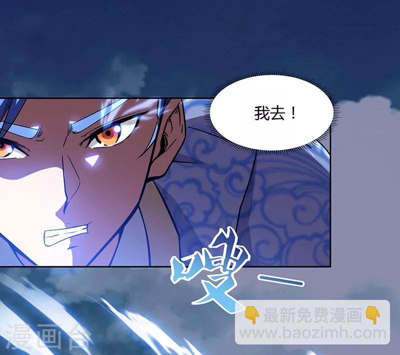 第77话 在劫难逃-第77话