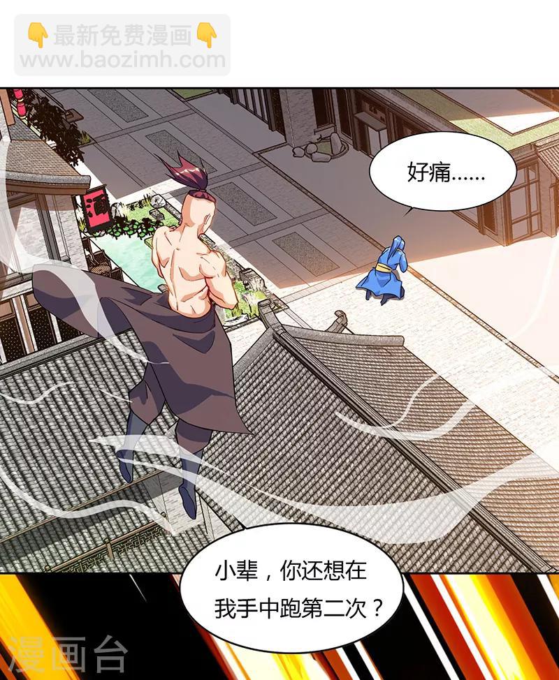 第77话 在劫难逃-第77话