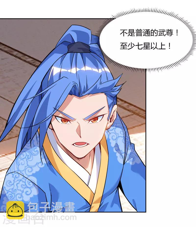 第77话 在劫难逃-第77话