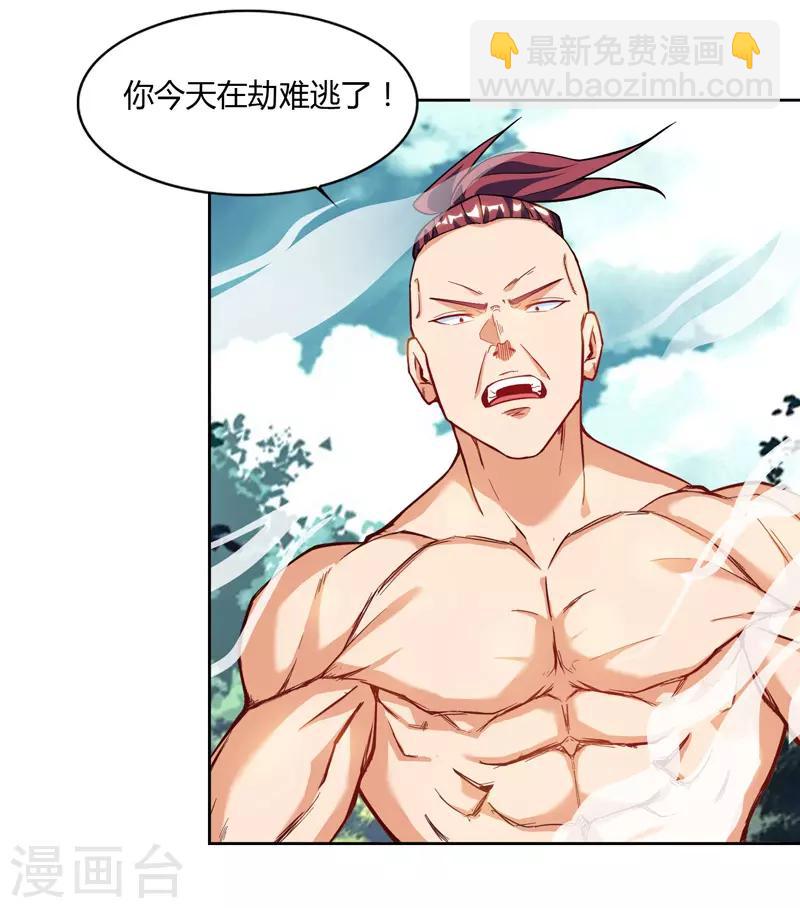 第77话 在劫难逃-第77话
