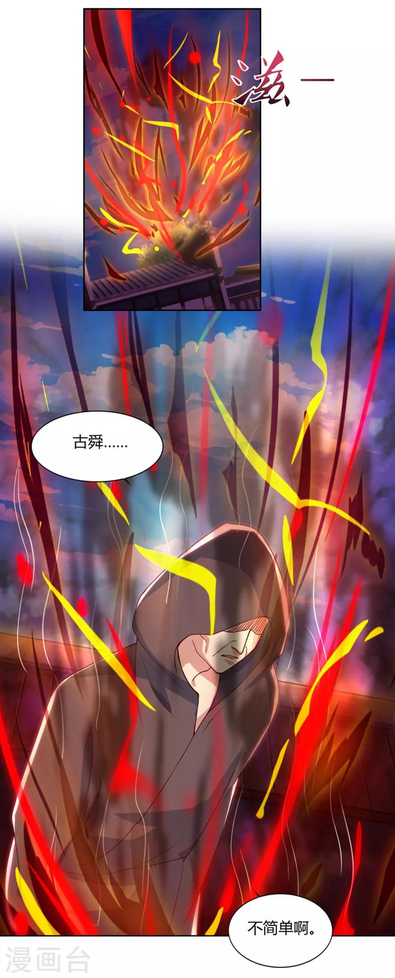 第79话 有人要倒霉-第79话