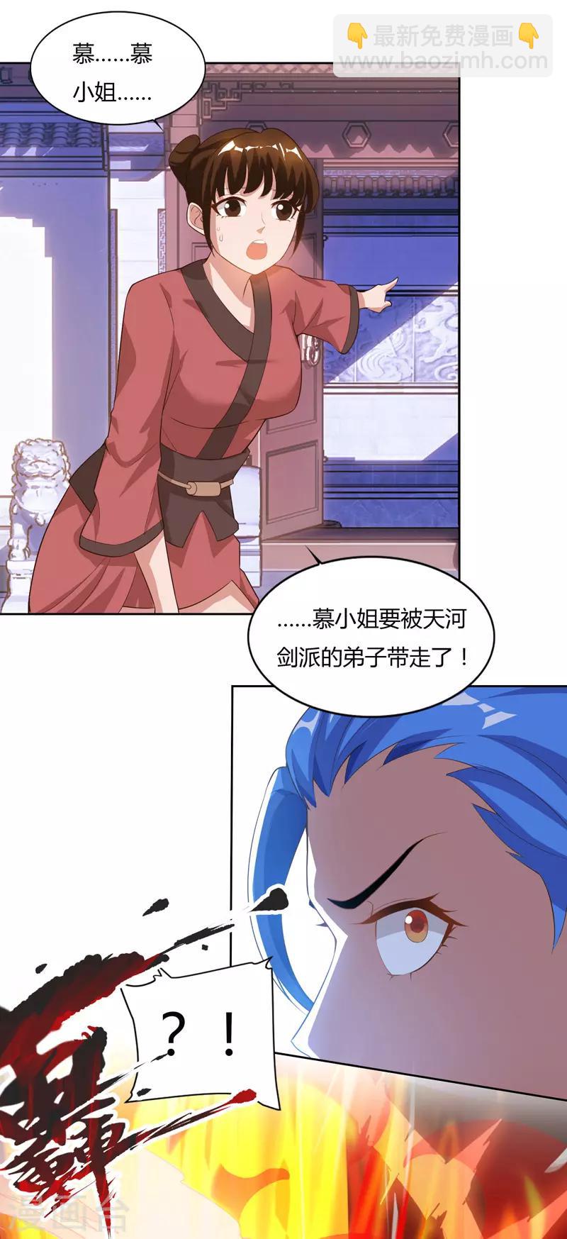第79话 有人要倒霉-第79话